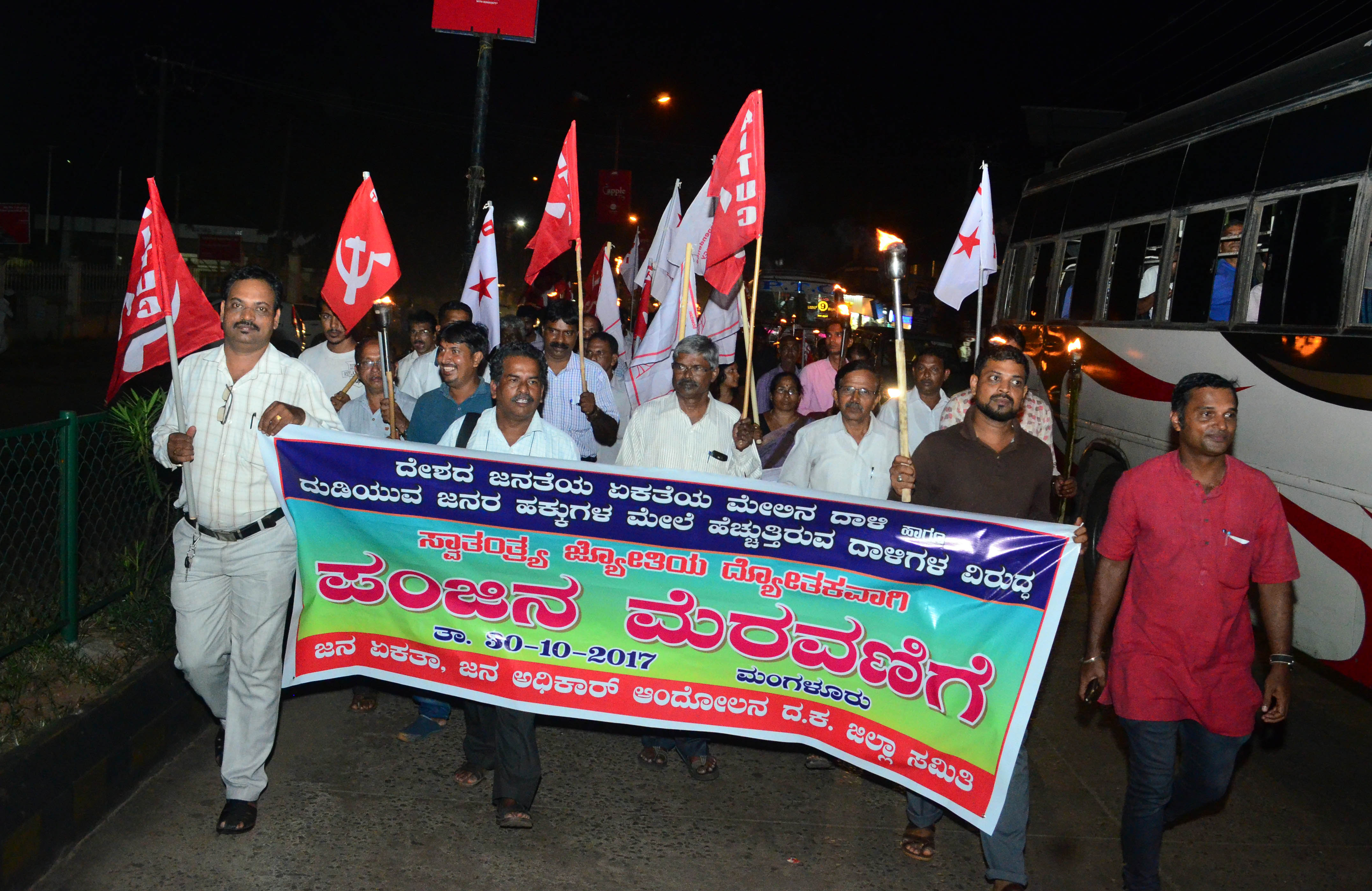 ‘ಜನ ಏಕತಾ, ಜನ ಅಧಿಕಾರ್ ಆಂದೋಲನ’ದಿಂದ ಪಂಜಿನ ಮೆರವಣಿಗೆ